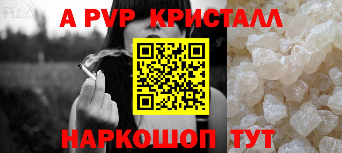 A PVP VHQ  Вход с VPN  Александров 