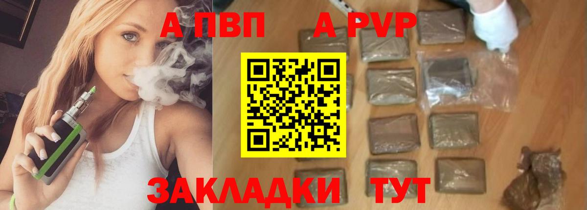 Alpha-PVP кристаллы Александров