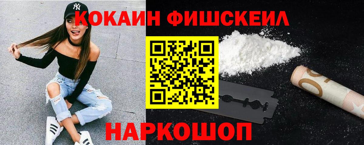 КОКАИН  продажа наркотиков  Александров  Cocaine Эквадор  Вход с VPN 