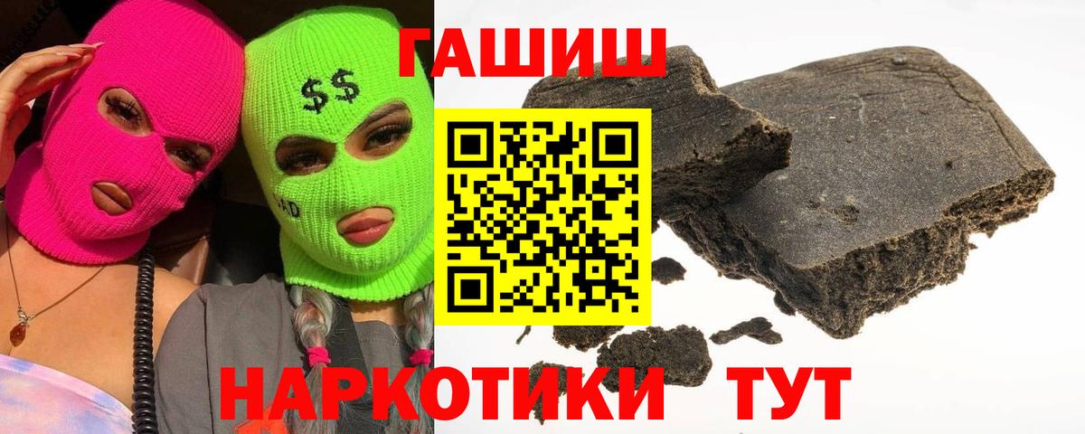 ГАШИШ Изолятор  Вход с VPN  как найти наркотики  Александров  Гашиш Ice-O-Lator 
