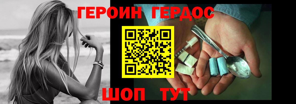 Александров  ГЕРОИН герыч  Вход с VPN 