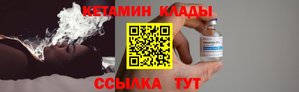 Александров  Кетамин ketamine  Кетамин VHQ  Вход с VPN 
