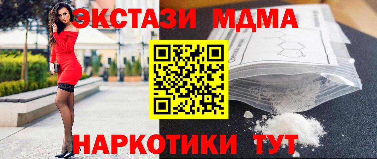 МДМА crystal  МДМА  Вход с VPN  Александров  MDMA crystal 
