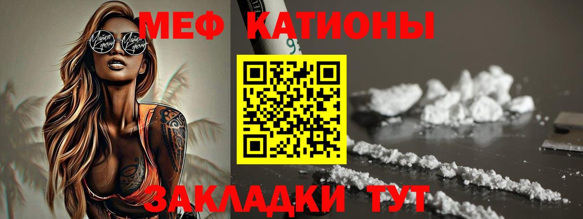 МЯУ-МЯУ  Мефедрон кристаллы  МЯУ-МЯУ кристаллы  купить закладку  Александров  Вход с VPN 