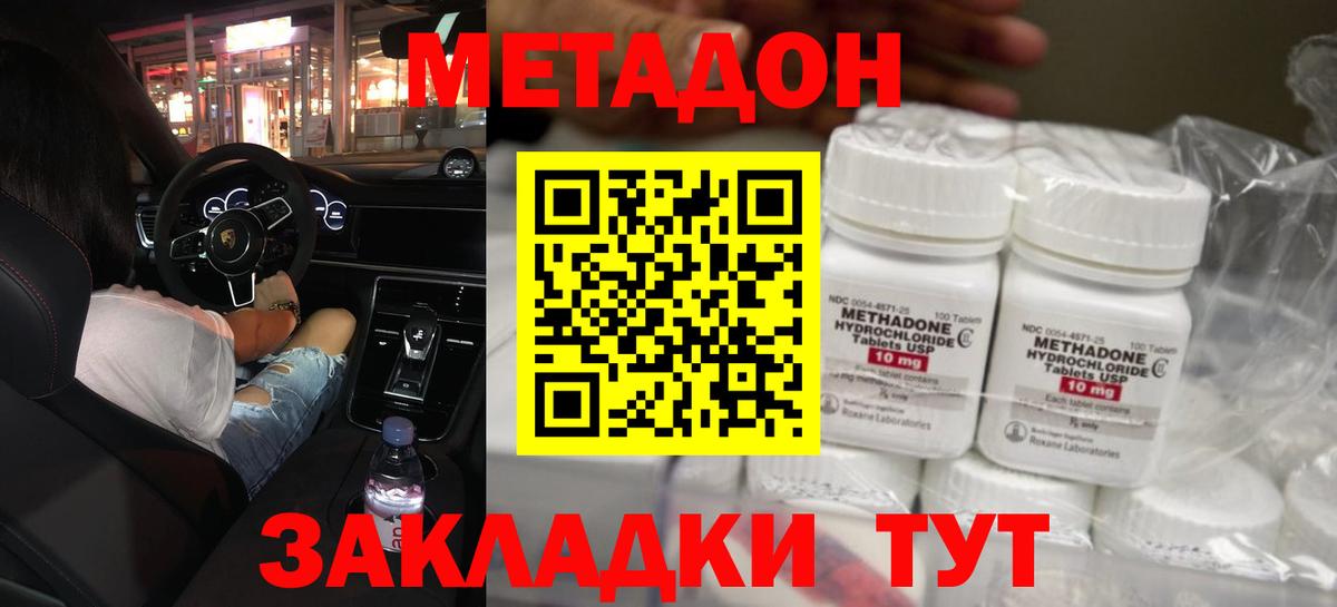 Александров  МЕТАДОН кристалл  Метадон белоснежный  Вход с VPN 