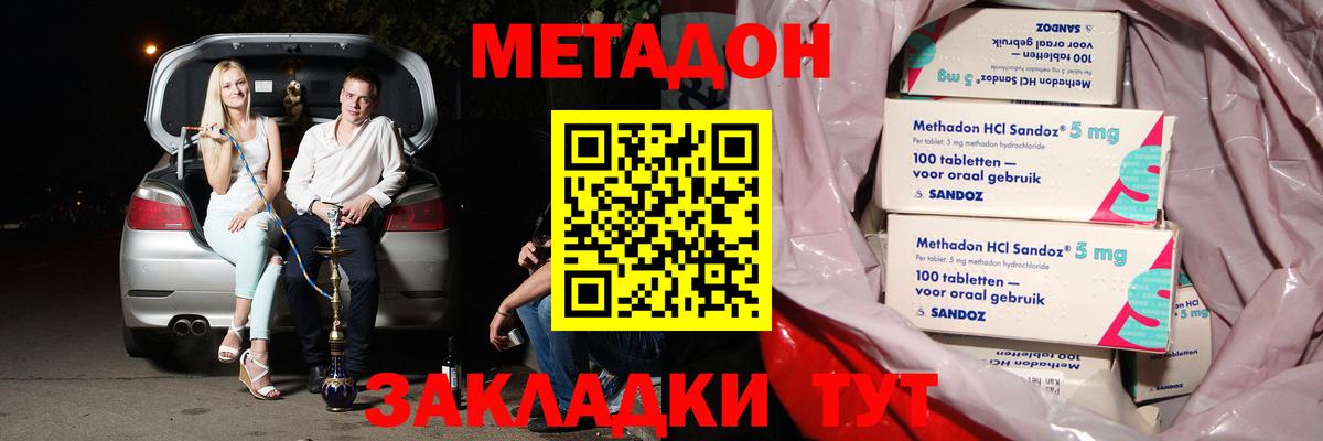 МЕТАДОН белоснежный Александров