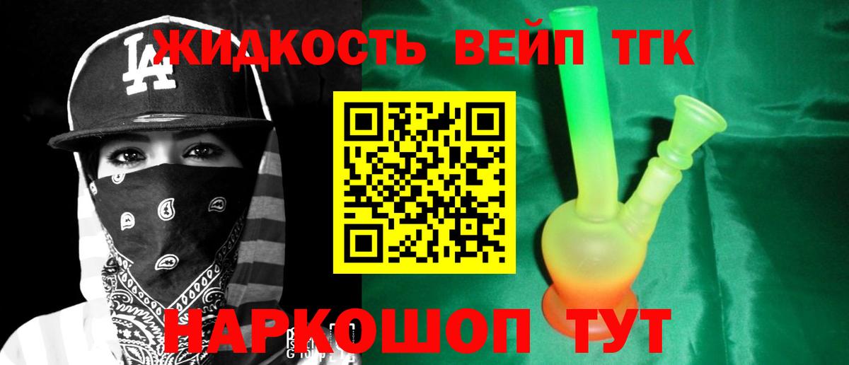 Александров  ТГК жижа  Вход с VPN 